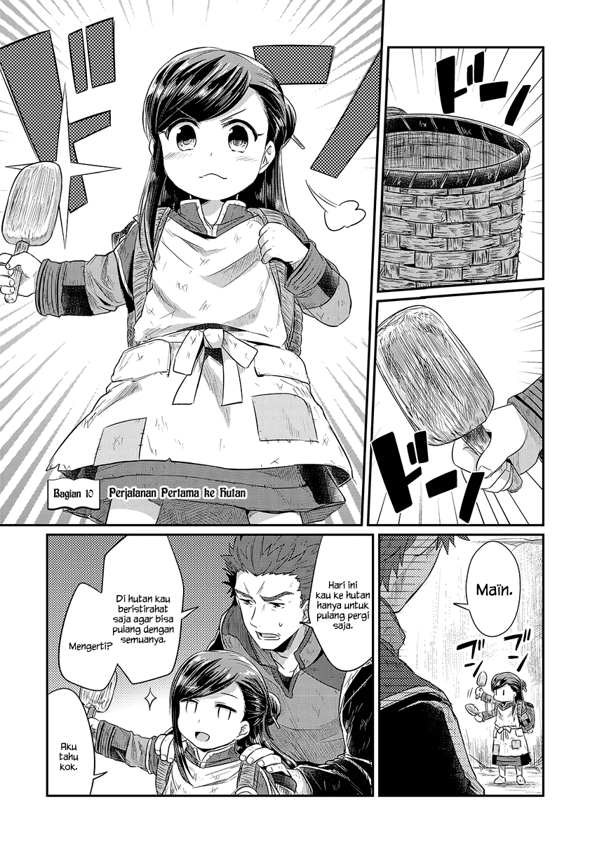Honzuki no Gekokujou: Chapter 10 - Page 1