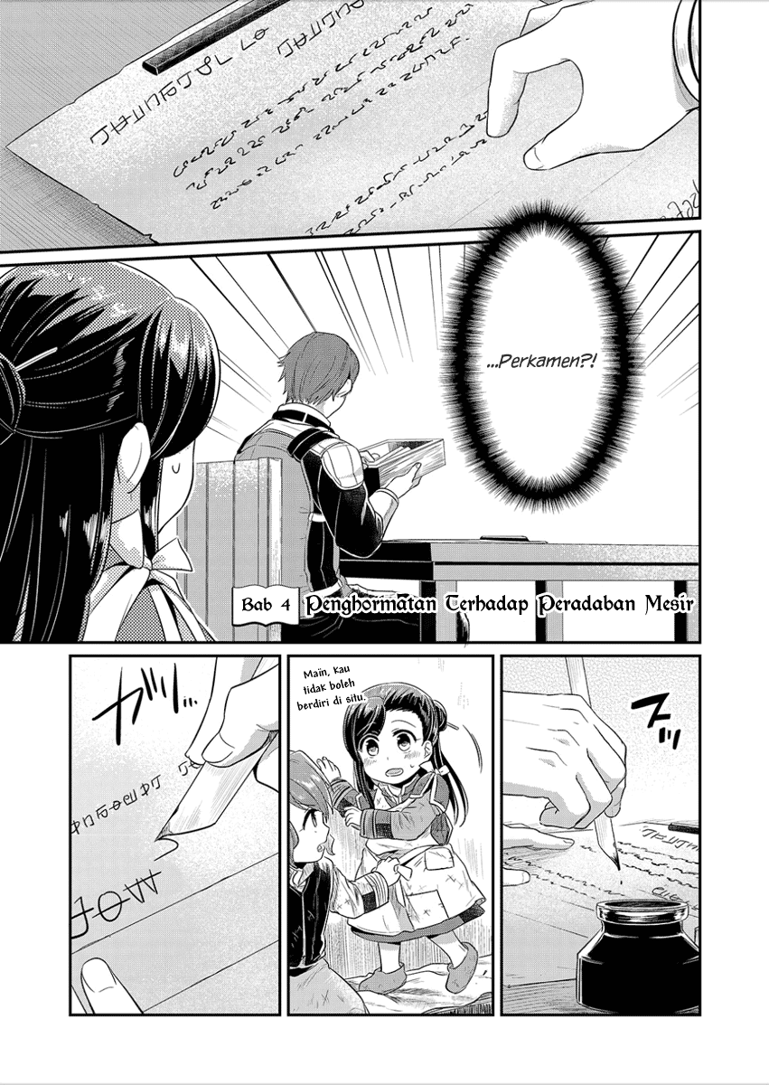 Honzuki no Gekokujou: Chapter 4 - Page 1