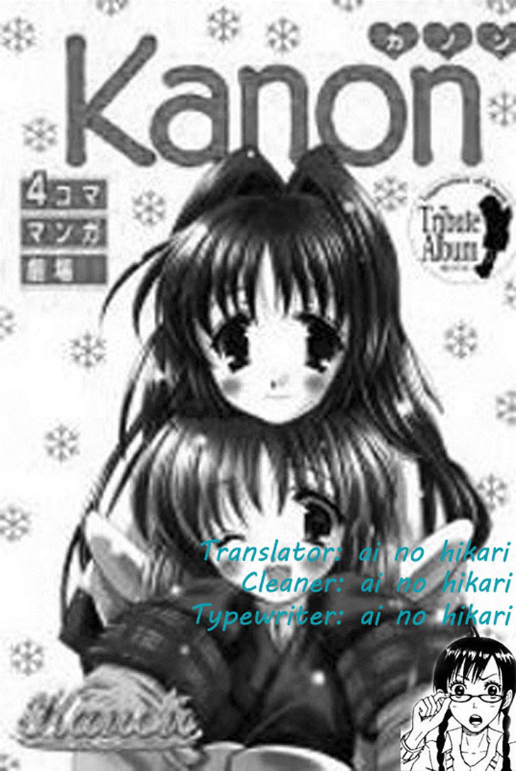 Kanon - 4koma Manga Theater: Chapter 01 - Page 1