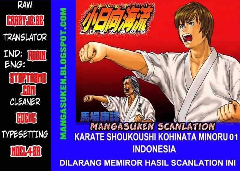 Karate Shoukoushi Kohinata Minoru: Chapter 01 - Page 1