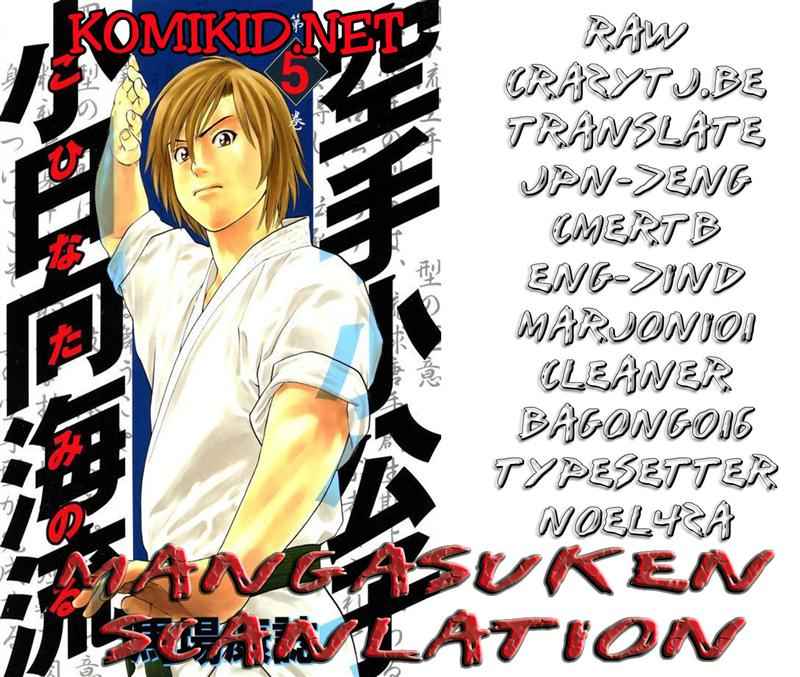 Karate Shoukoushi Kohinata Minoru: Chapter 46 - Page 1
