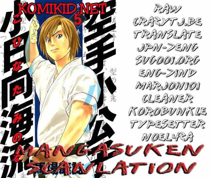 Karate Shoukoushi Kohinata Minoru: Chapter 52 - Page 1