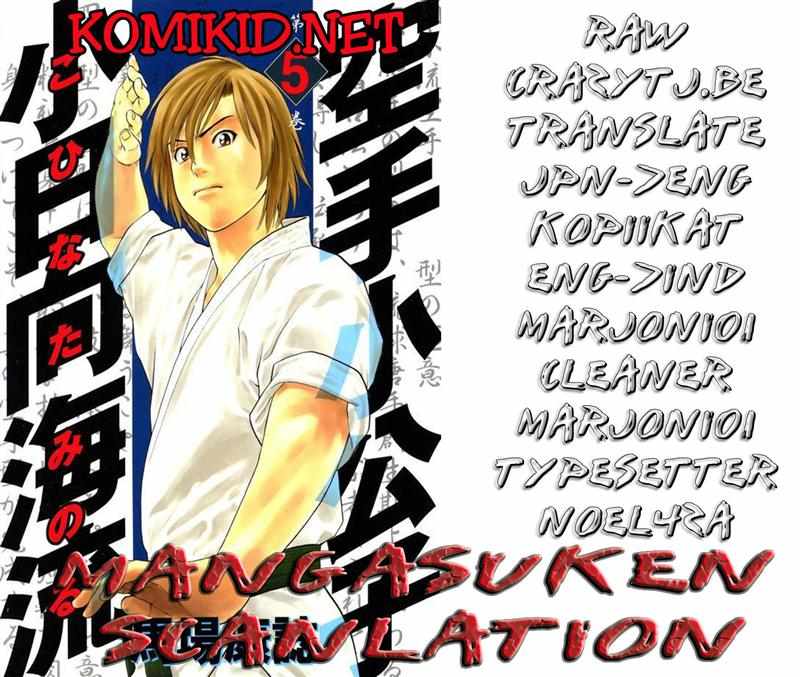 Karate Shoukoushi Kohinata Minoru: Chapter 53 - Page 1