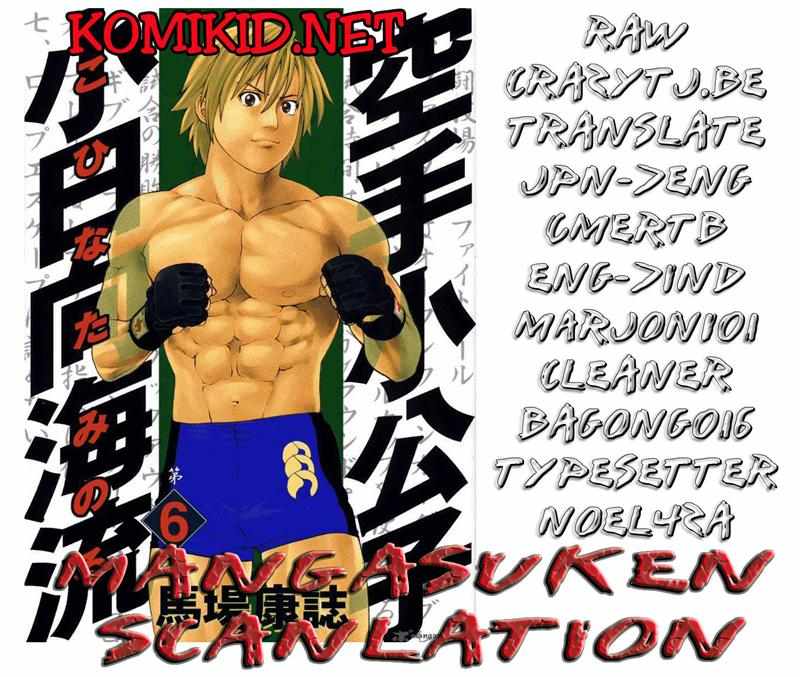Karate Shoukoushi Kohinata Minoru: Chapter 54 - Page 1