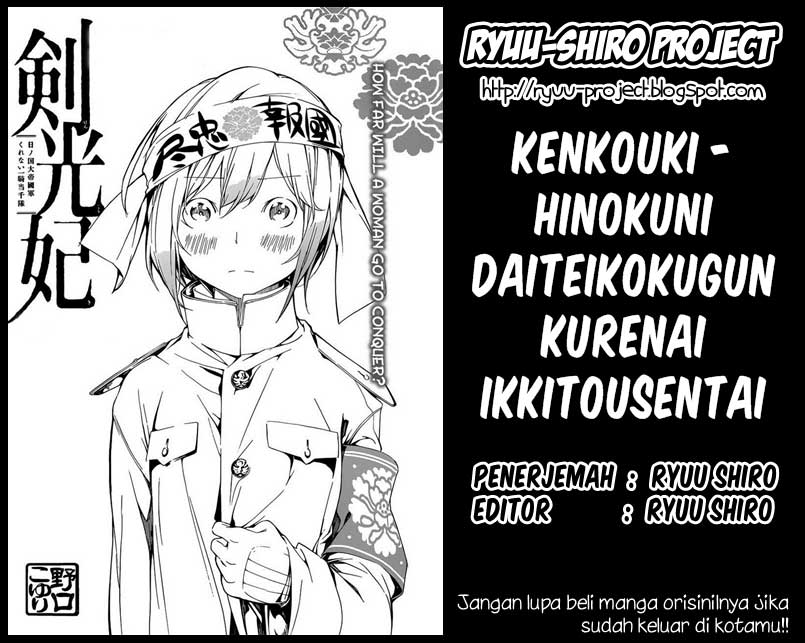 Kenkouki - Hinokuni Daiteikokugun Kurenai Ikkitousentai: Chapter 02 - Page 1