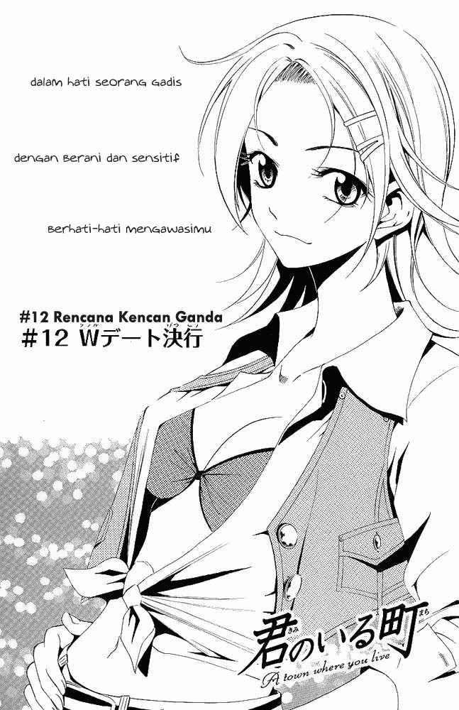 Kimi no Iru Machi: Chapter 012 - Page 1