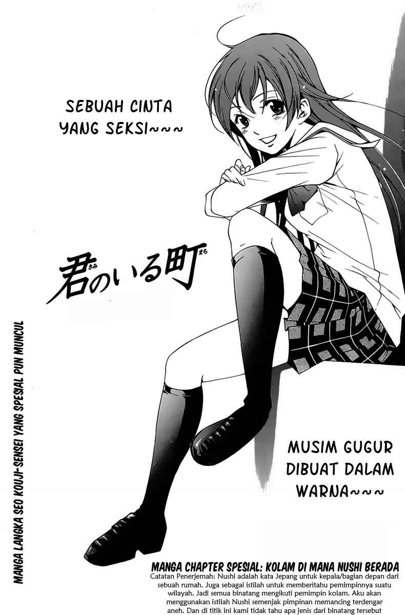 Kimi no Iru Machi: Chapter 024,5 - Page 1