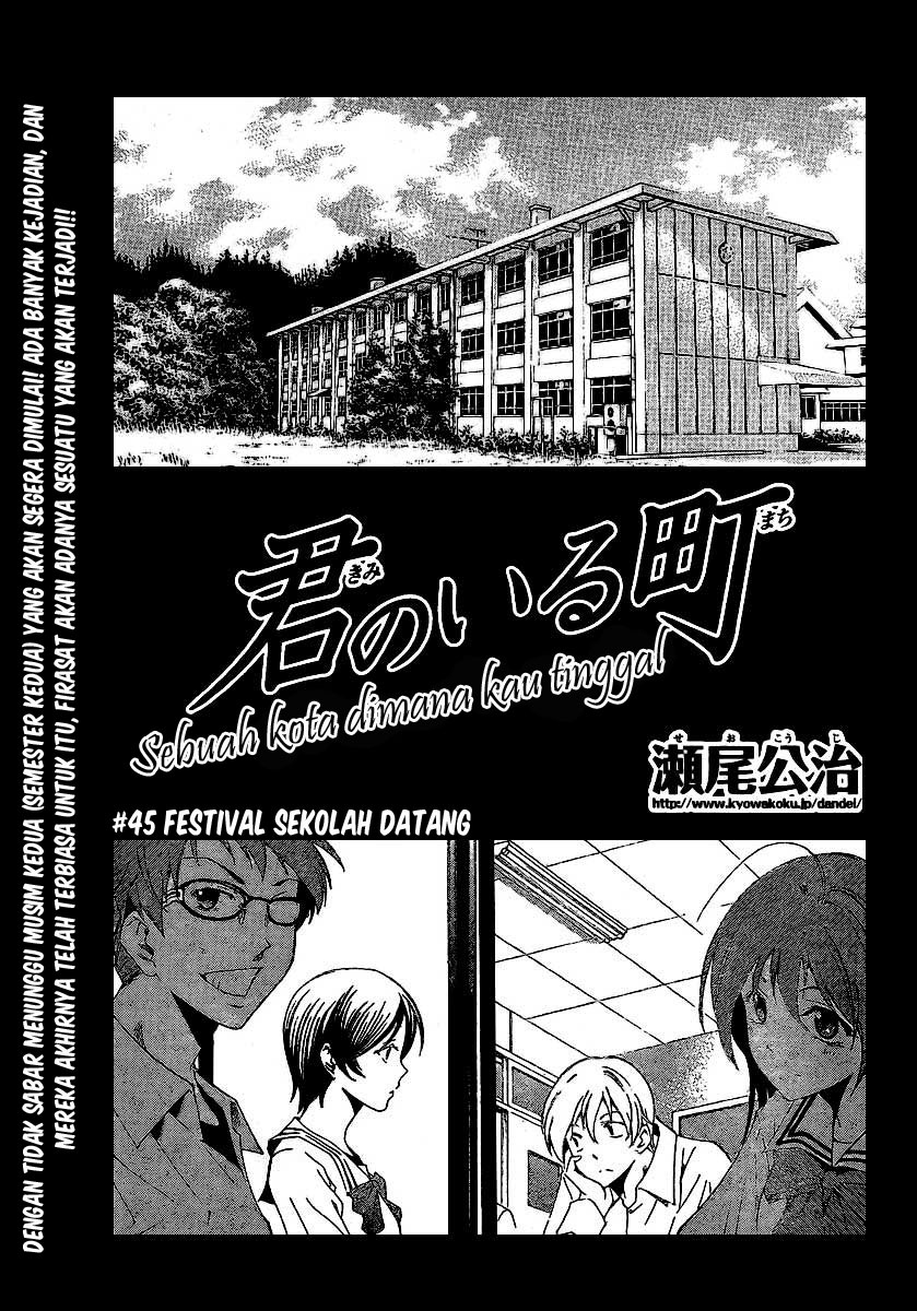 Kimi no Iru Machi: Chapter 045 - Page 1