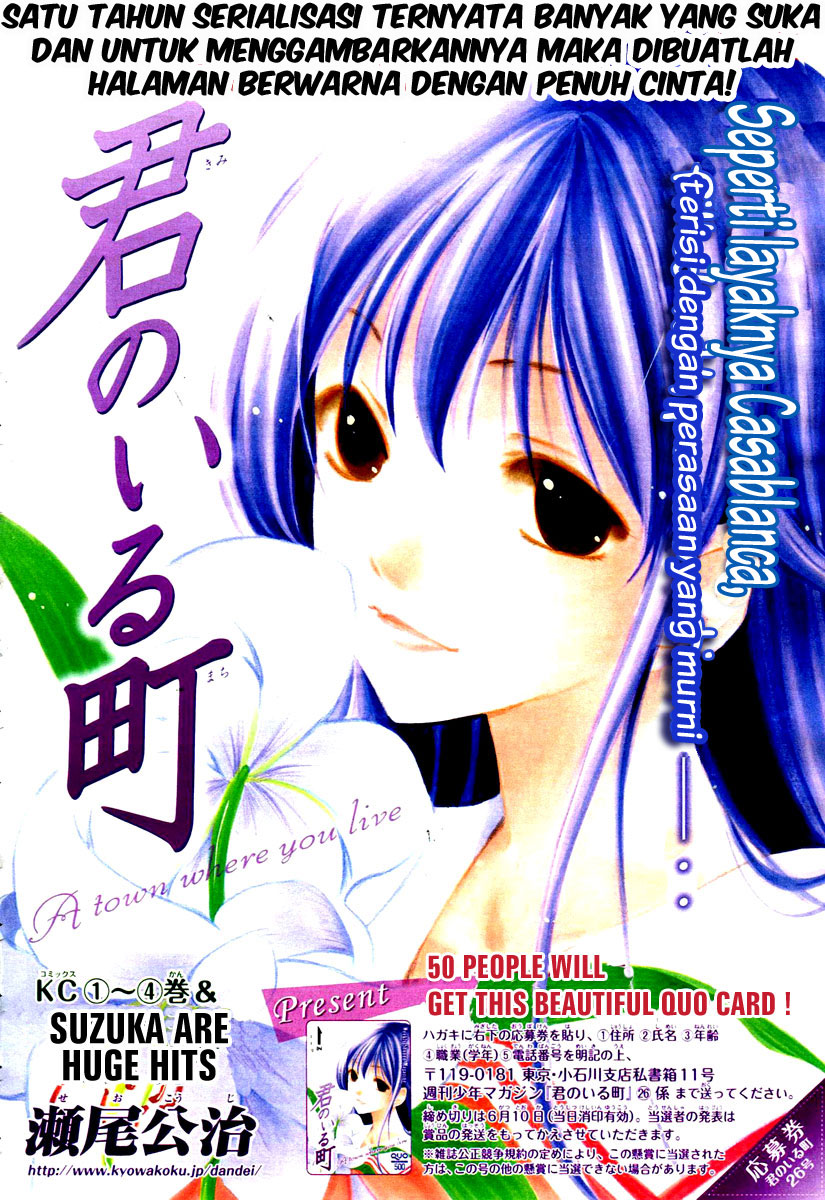 Kimi no Iru Machi: Chapter 048 - Page 1