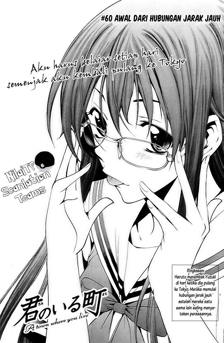 Kimi no Iru Machi: Chapter 060 - Page 1