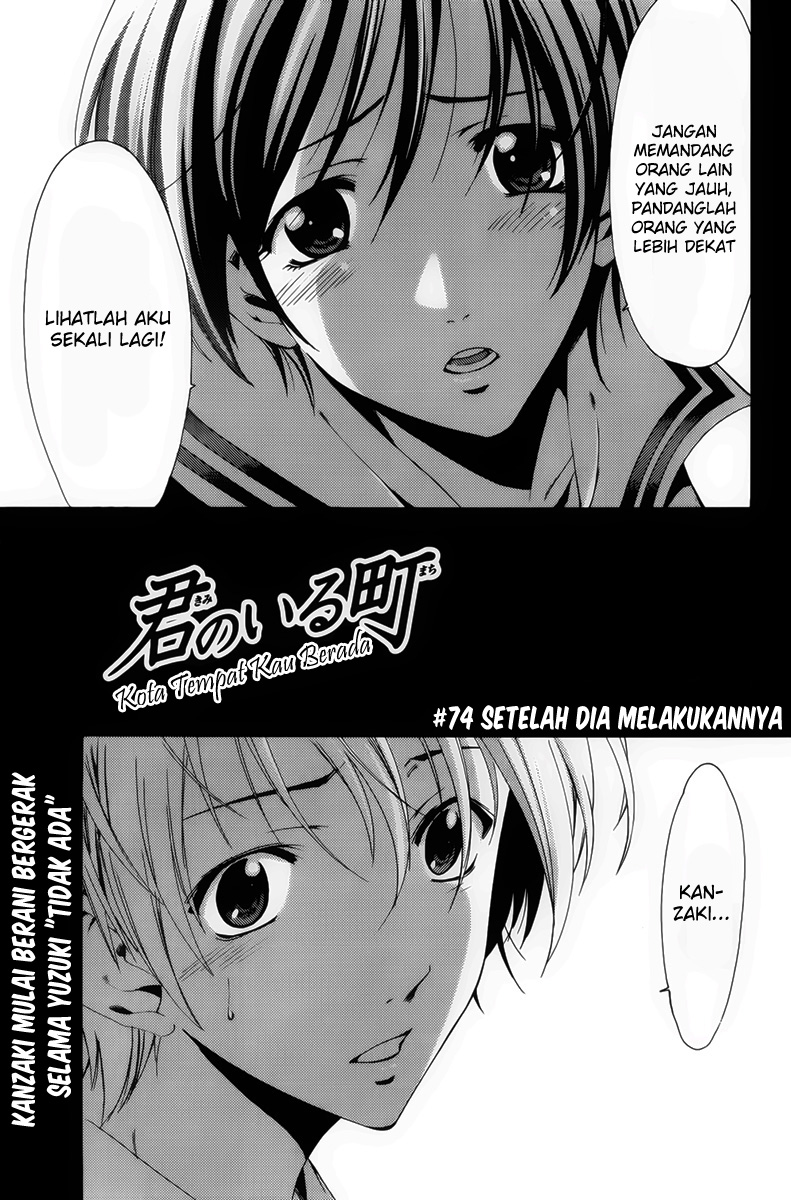 Kimi no Iru Machi: Chapter 074 - Page 1