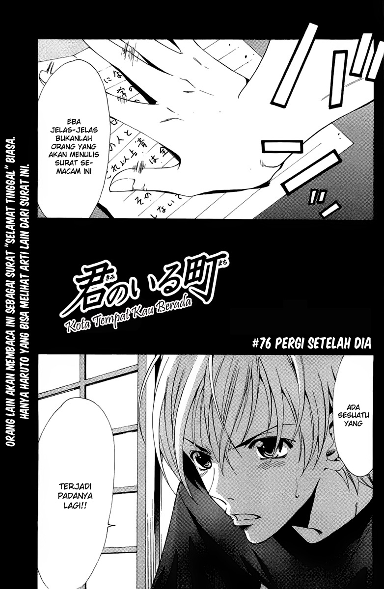 Kimi no Iru Machi: Chapter 076 - Page 1