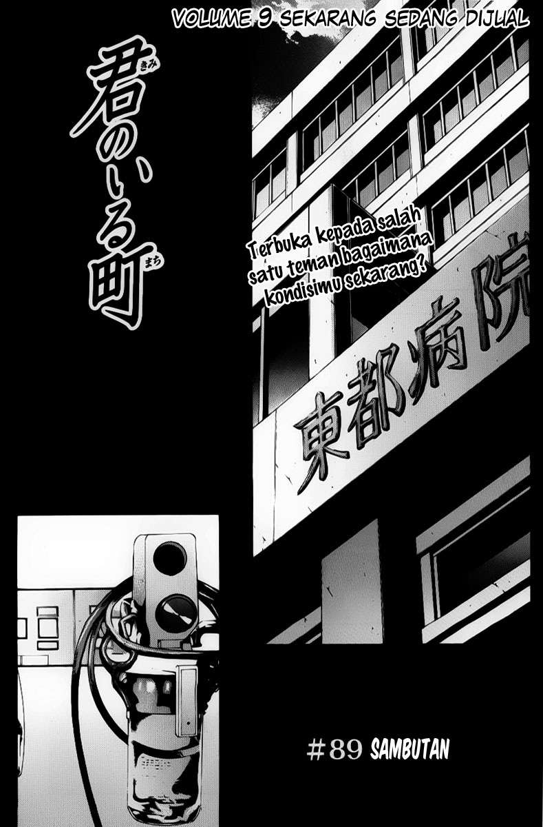 Kimi no Iru Machi: Chapter 089 - Page 1