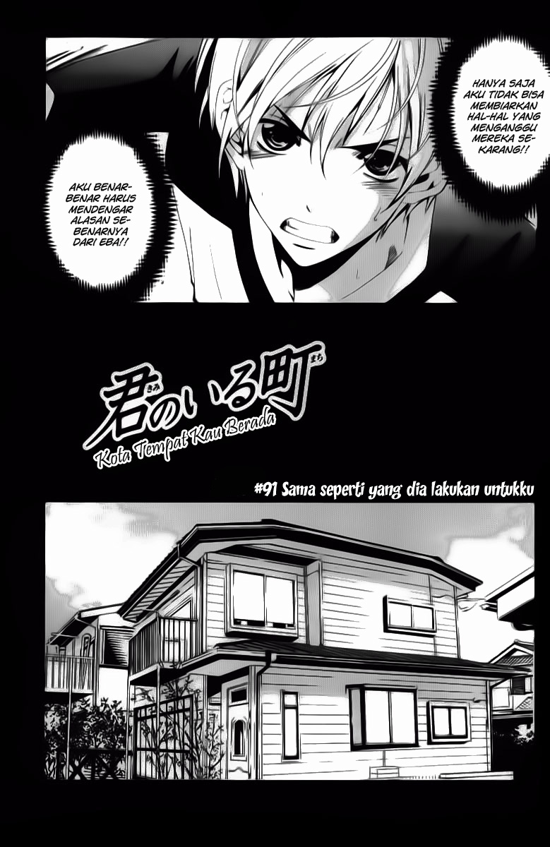 Kimi no Iru Machi: Chapter 091 - Page 1