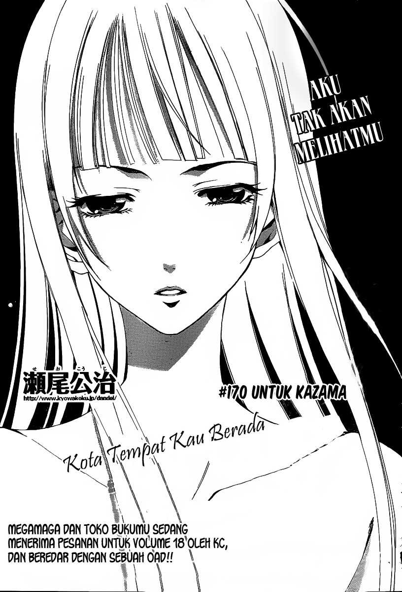 Kimi no Iru Machi: Chapter 170 - Page 1