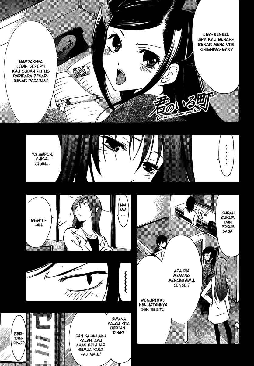 Kimi no Iru Machi: Chapter 178 - Page 1