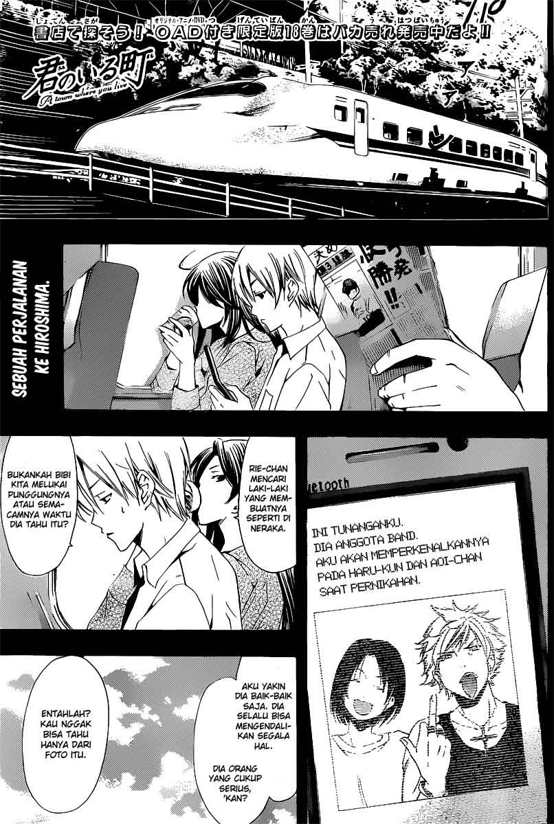 Kimi no Iru Machi: Chapter 186 - Page 1