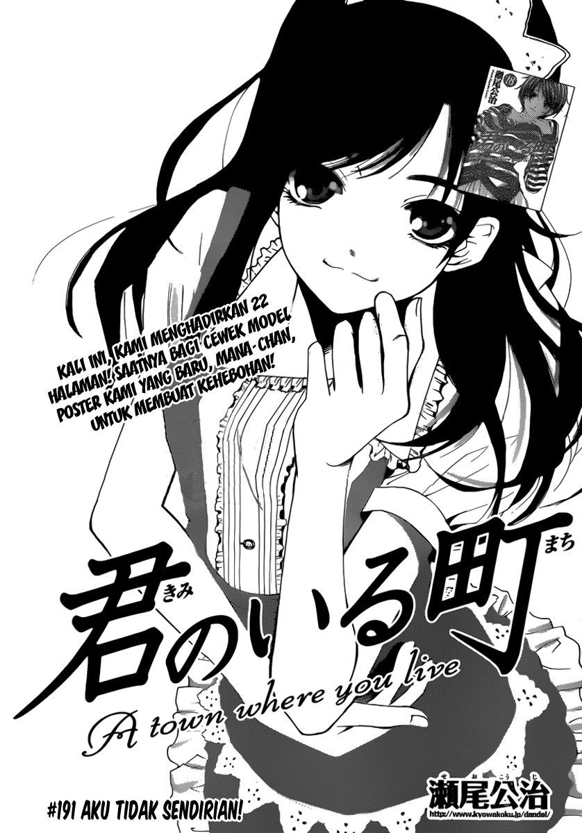Kimi no Iru Machi: Chapter 191 - Page 1
