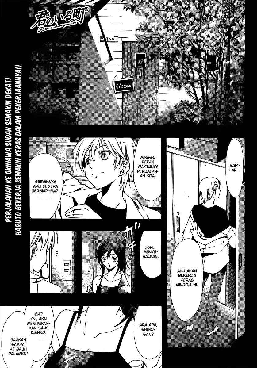 Kimi no Iru Machi: Chapter 192 - Page 1