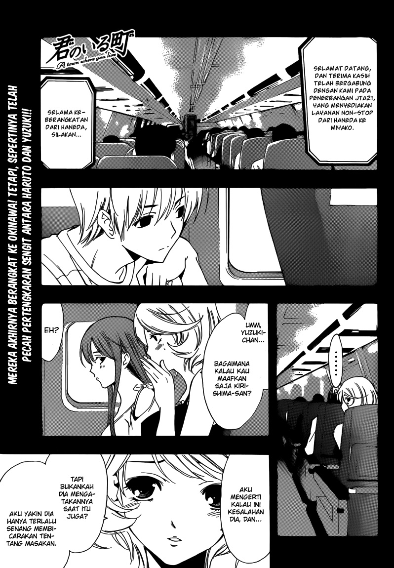 Kimi no Iru Machi: Chapter 194 - Page 1