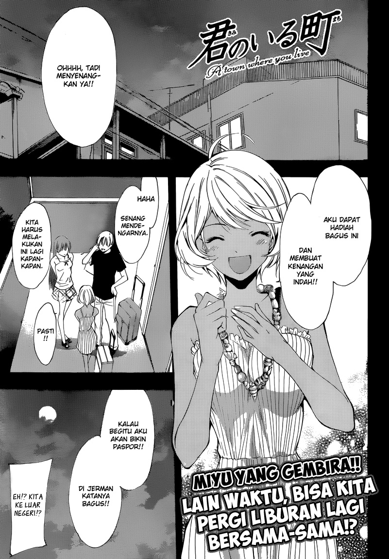 Kimi no Iru Machi: Chapter 197 - Page 1