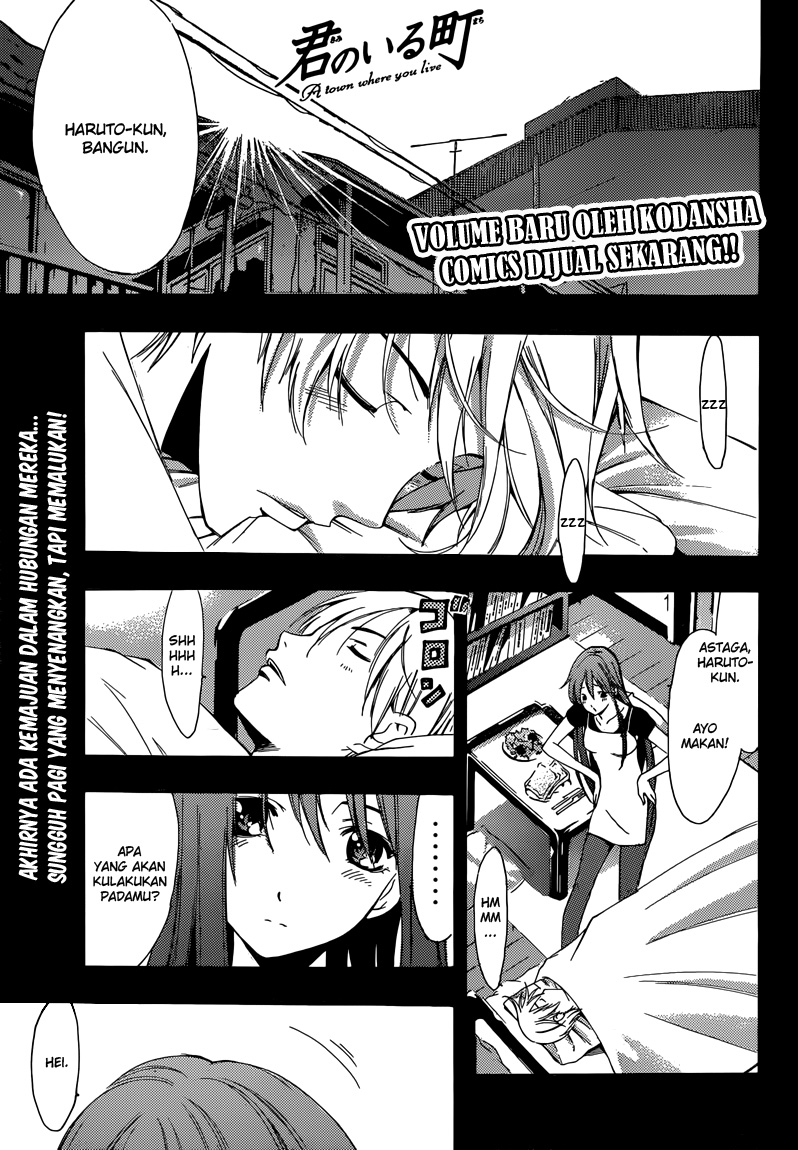 Kimi no Iru Machi: Chapter 201 - Page 1