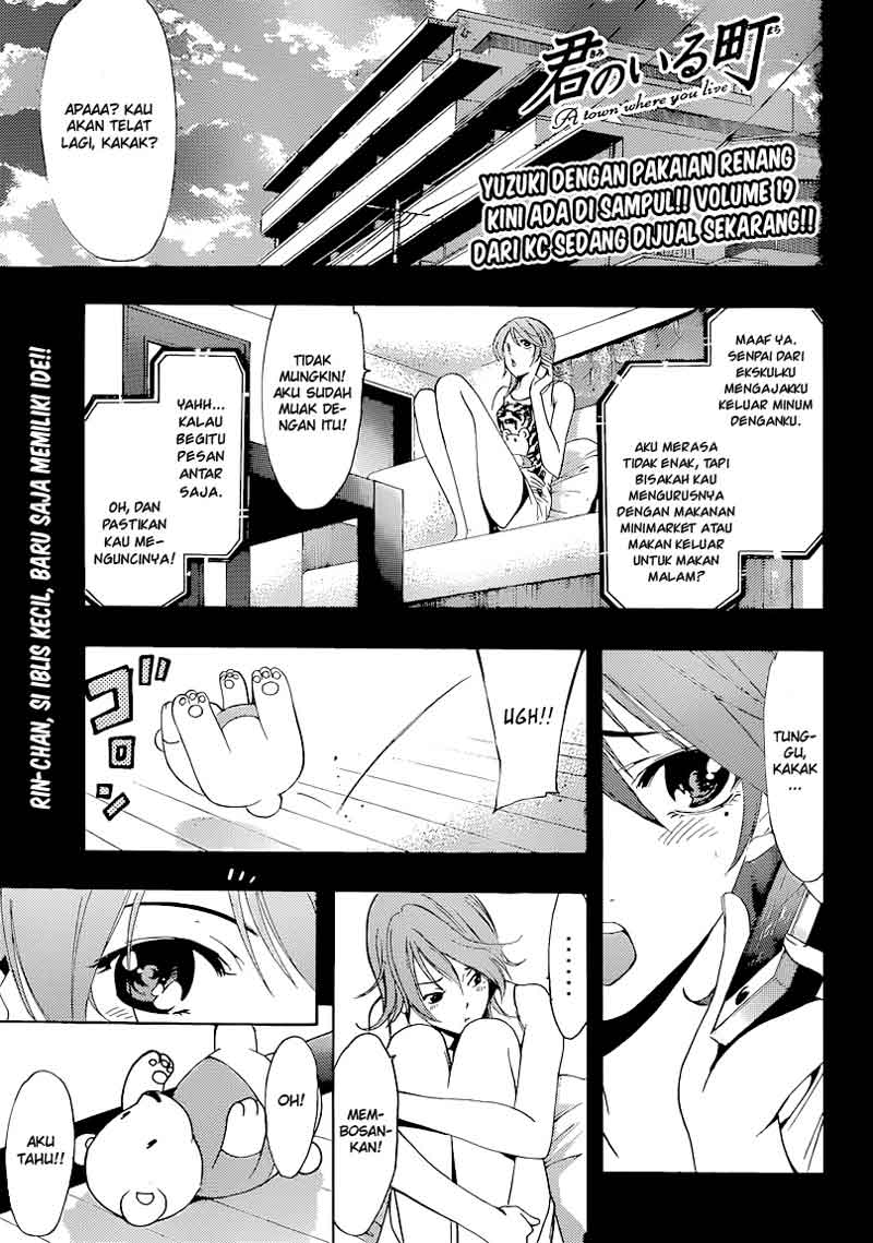 Kimi no Iru Machi: Chapter 202 - Page 1