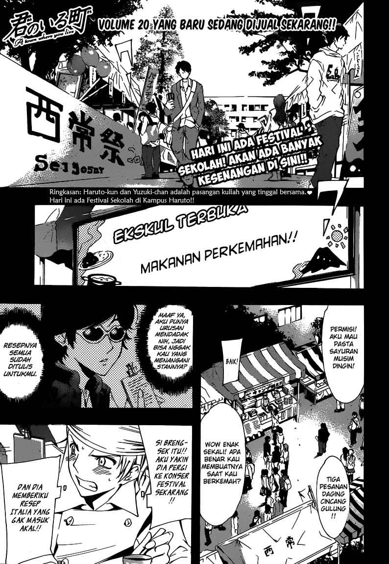 Kimi no Iru Machi: Chapter 206 - Page 1