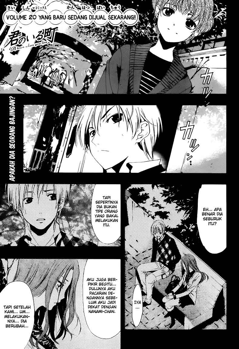 Kimi no Iru Machi: Chapter 207 - Page 1