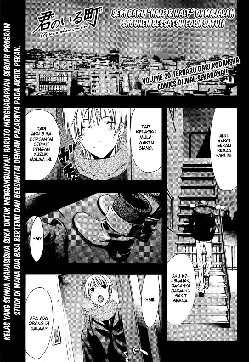 Kimi no Iru Machi: Chapter 209 - Page 1
