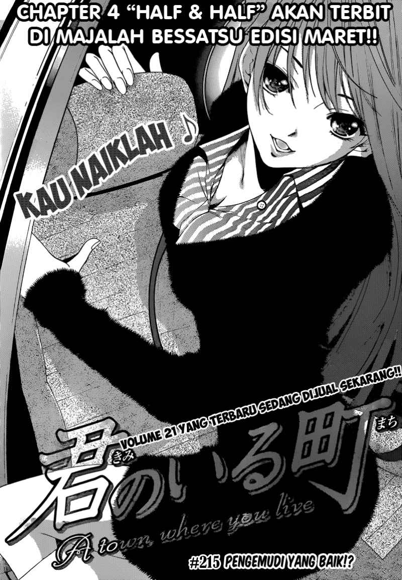 Kimi no Iru Machi: Chapter 215 - Page 1