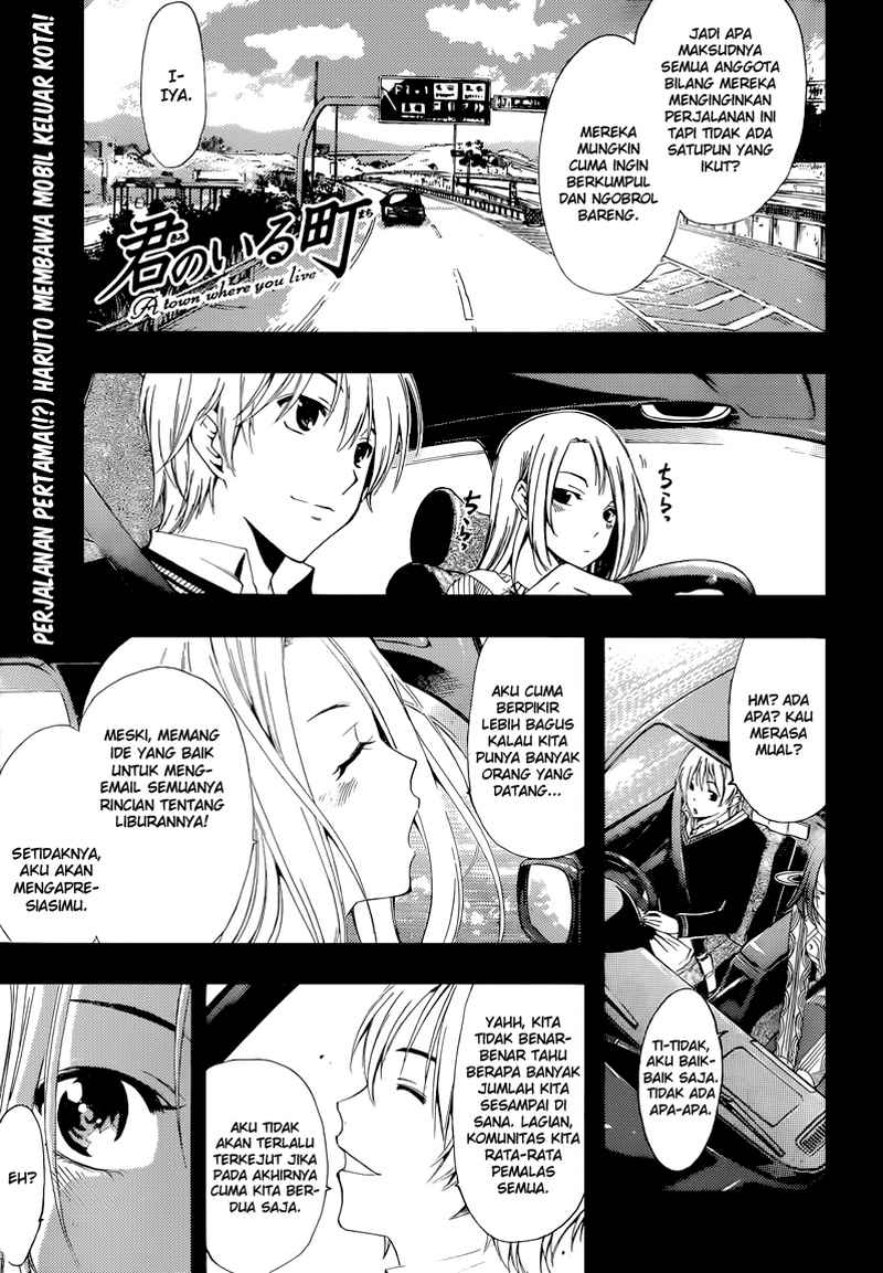 Kimi no Iru Machi: Chapter 217 - Page 1