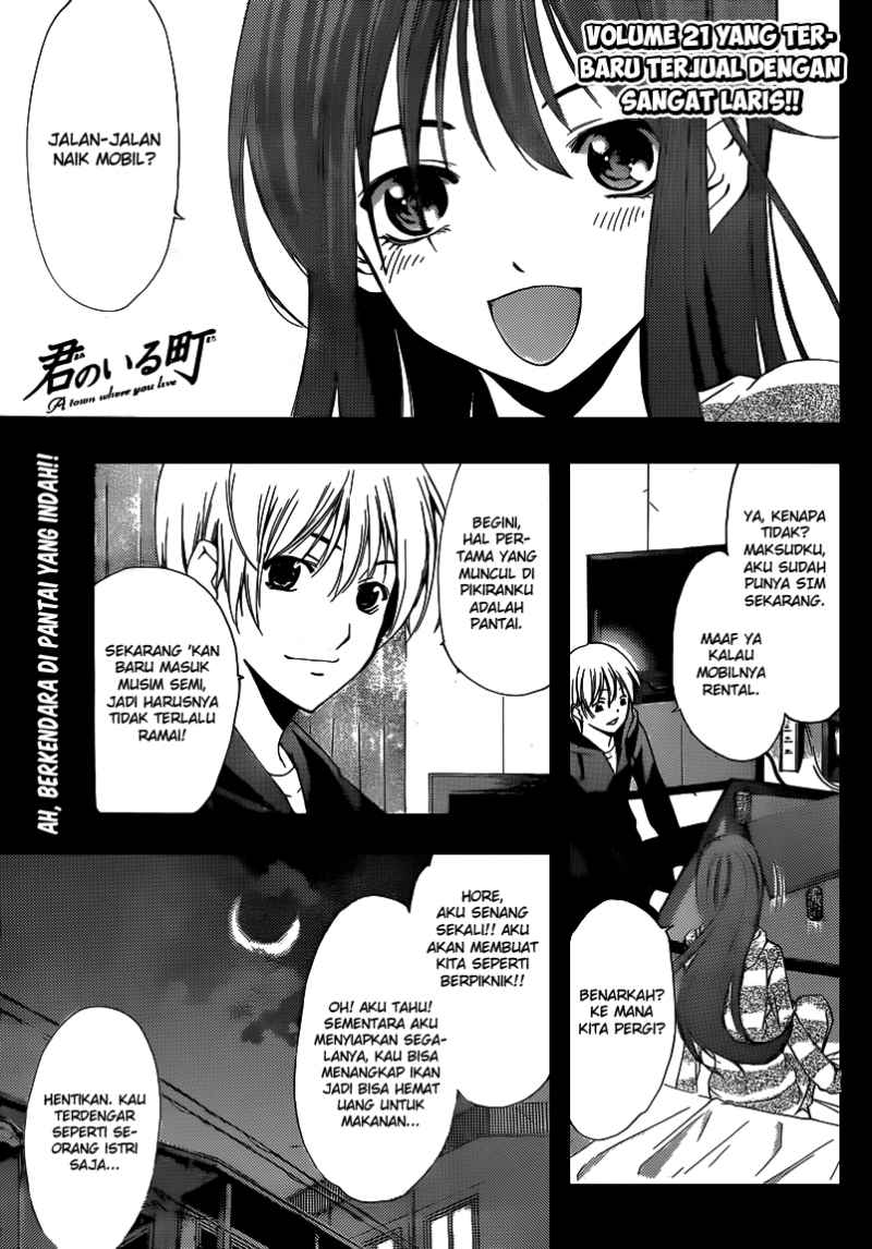 Kimi no Iru Machi: Chapter 218 - Page 1