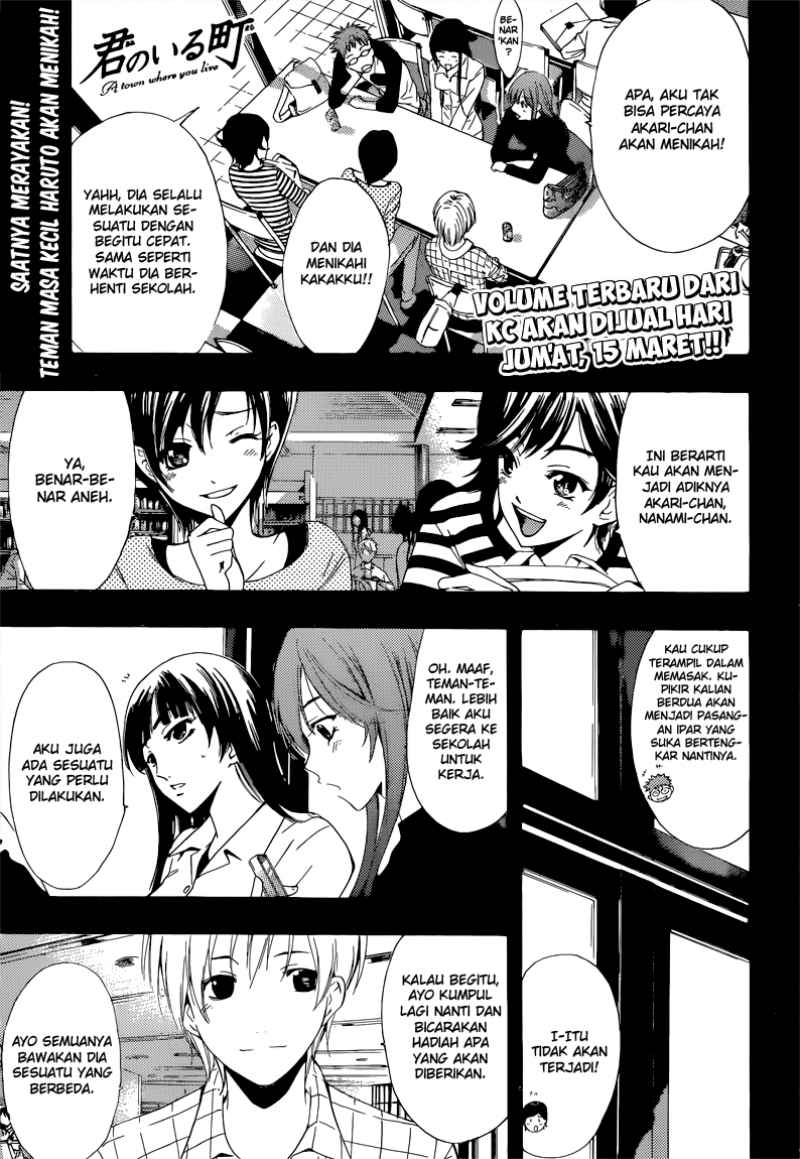 Kimi no Iru Machi: Chapter 220 - Page 1