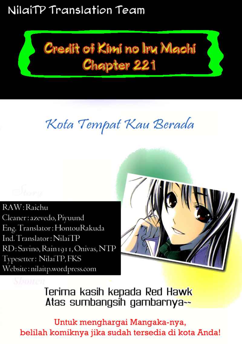 Kimi no Iru Machi: Chapter 221 - Page 1