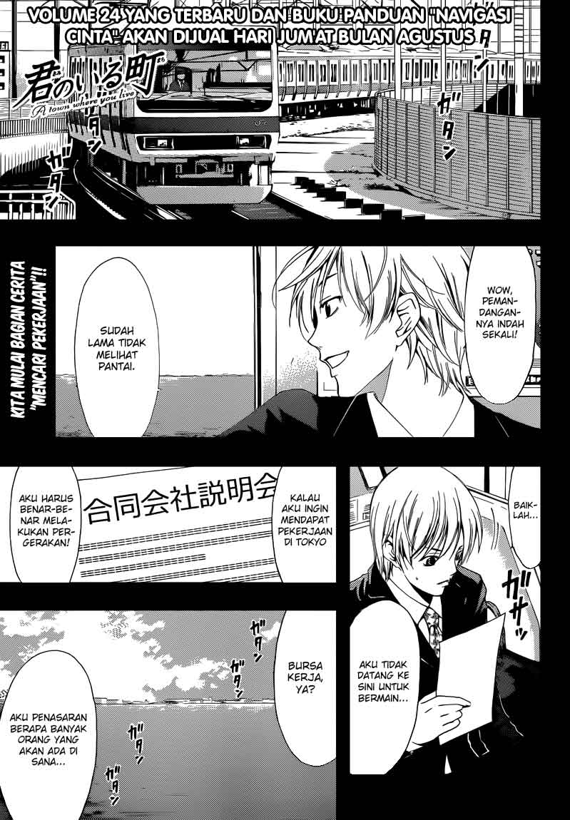 Kimi no Iru Machi: Chapter 237 - Page 1