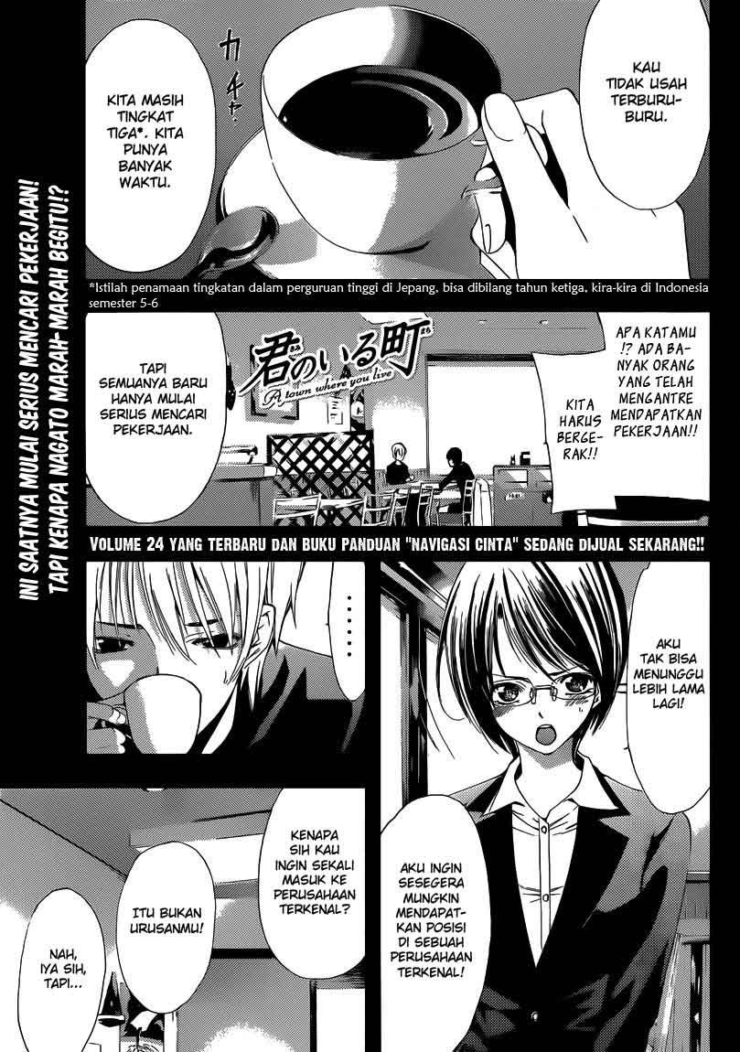 Kimi no Iru Machi: Chapter 241 - Page 1