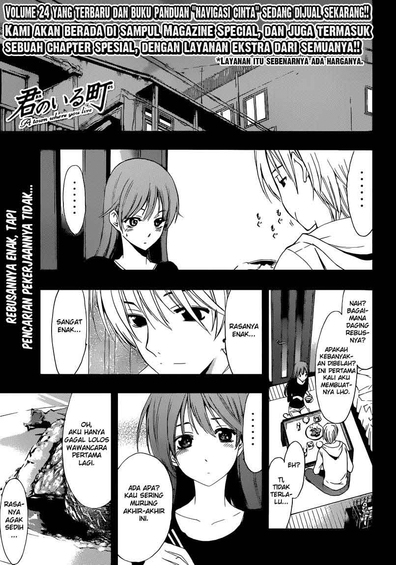 Kimi no Iru Machi: Chapter 243 - Page 1