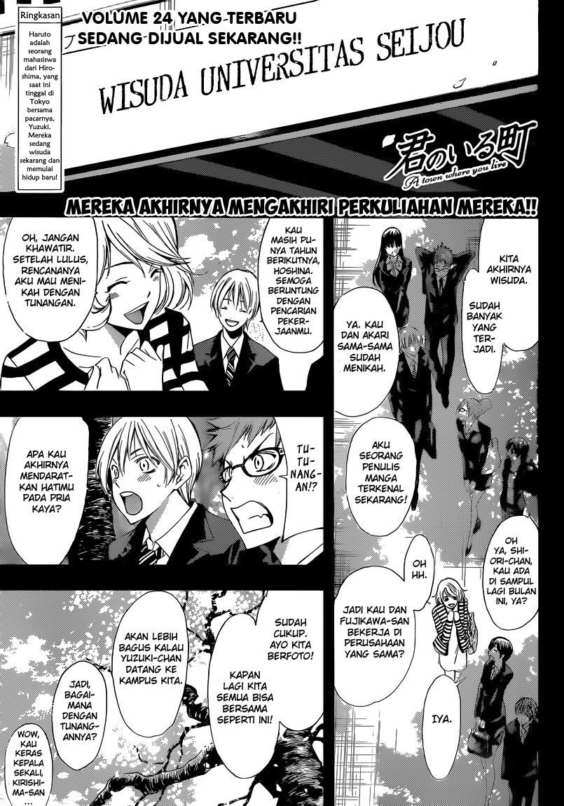 Kimi no Iru Machi: Chapter 247 - Page 1