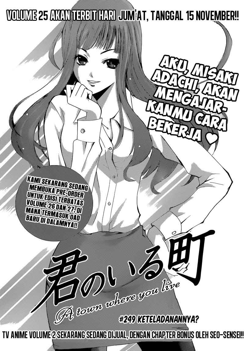 Kimi no Iru Machi: Chapter 249 - Page 1