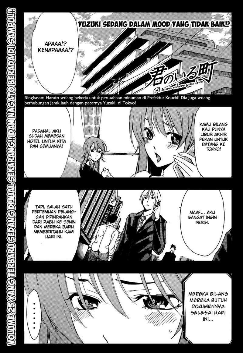 Kimi no Iru Machi: Chapter 252 - Page 1