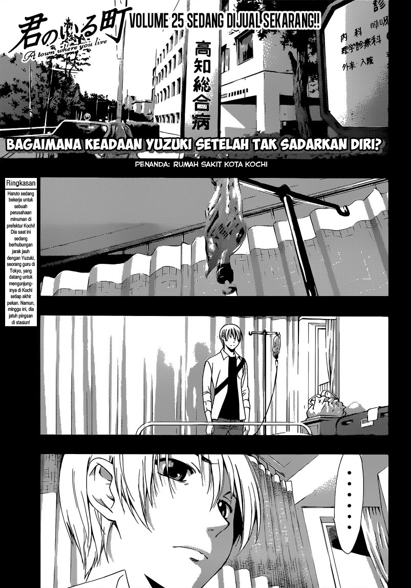 Kimi no Iru Machi: Chapter 255 - Page 1