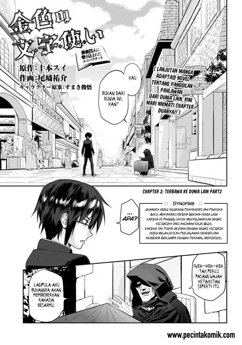 Konjiki no Moji Tsukai: Chapter 02 - Page 1