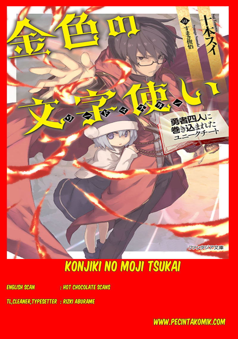 Konjiki no Moji Tsukai: Chapter 03 - Page 1