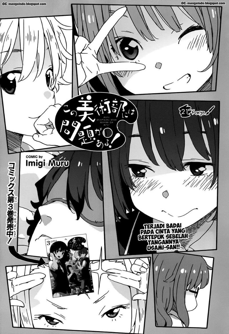 Kono Bijutsubu niwa Mondai ga Aru!: Chapter 21 - Page 1