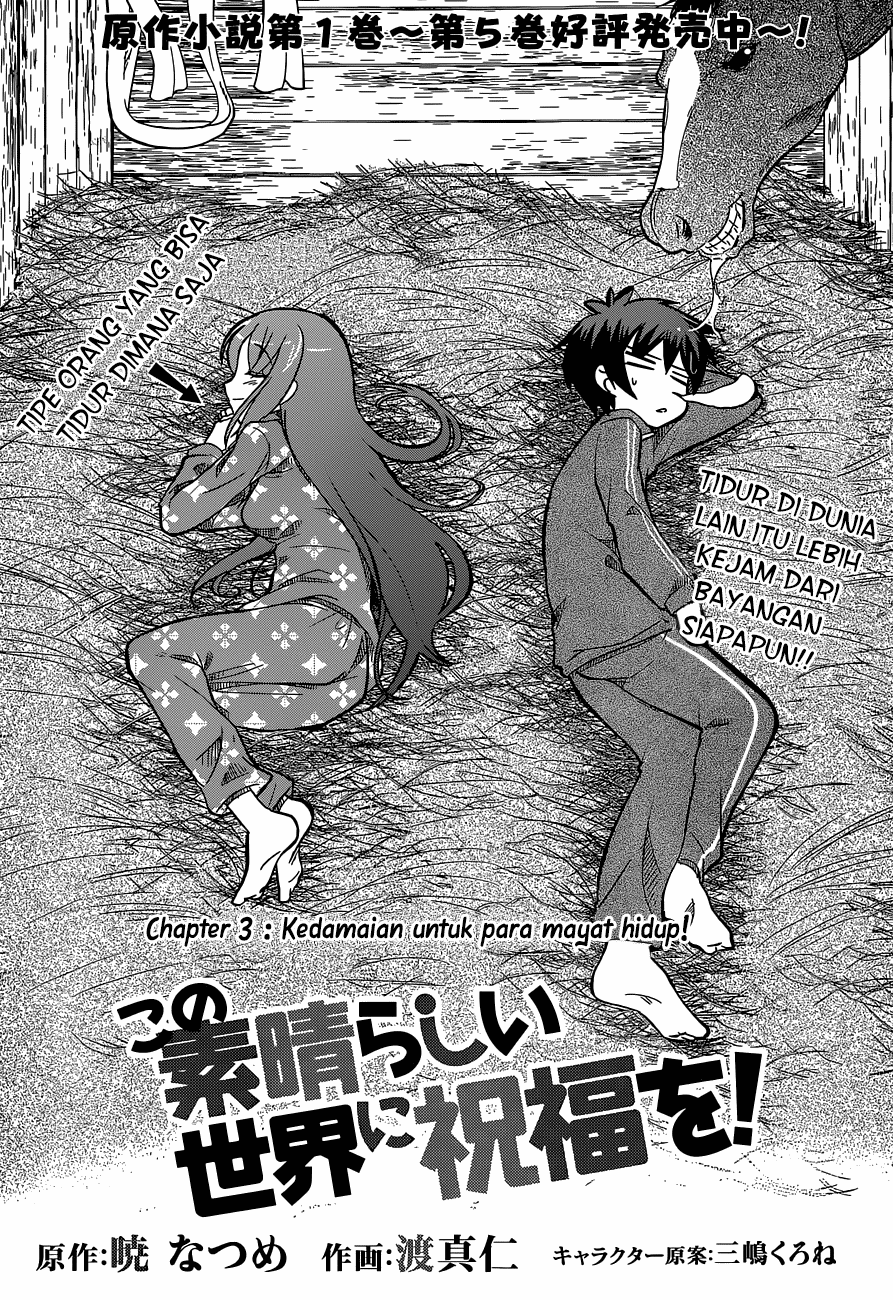 Kono Subarashii Sekai ni Shukufuku o!: Chapter 03 - Page 1