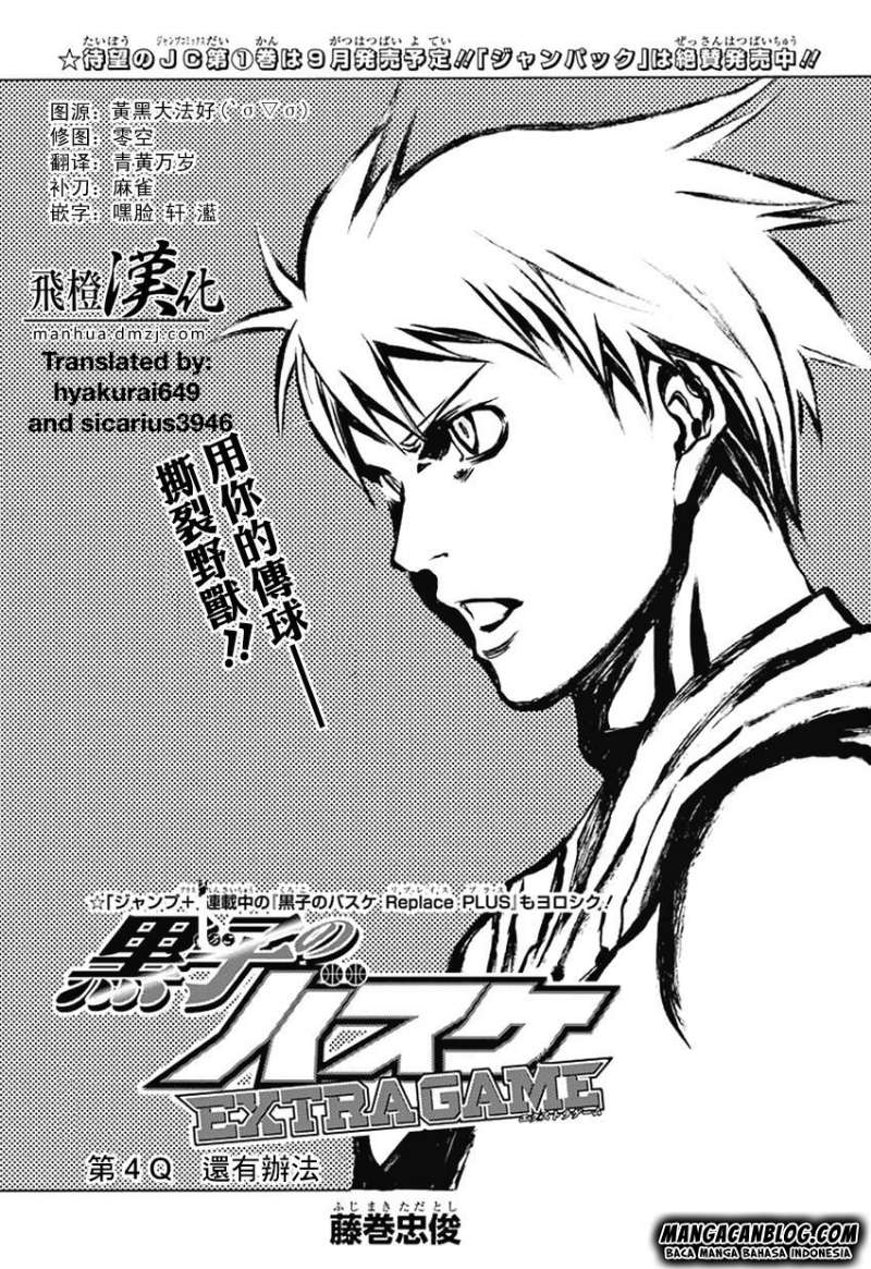 Kuroko no Basket - Extra Game: Chapter 04 - Page 1