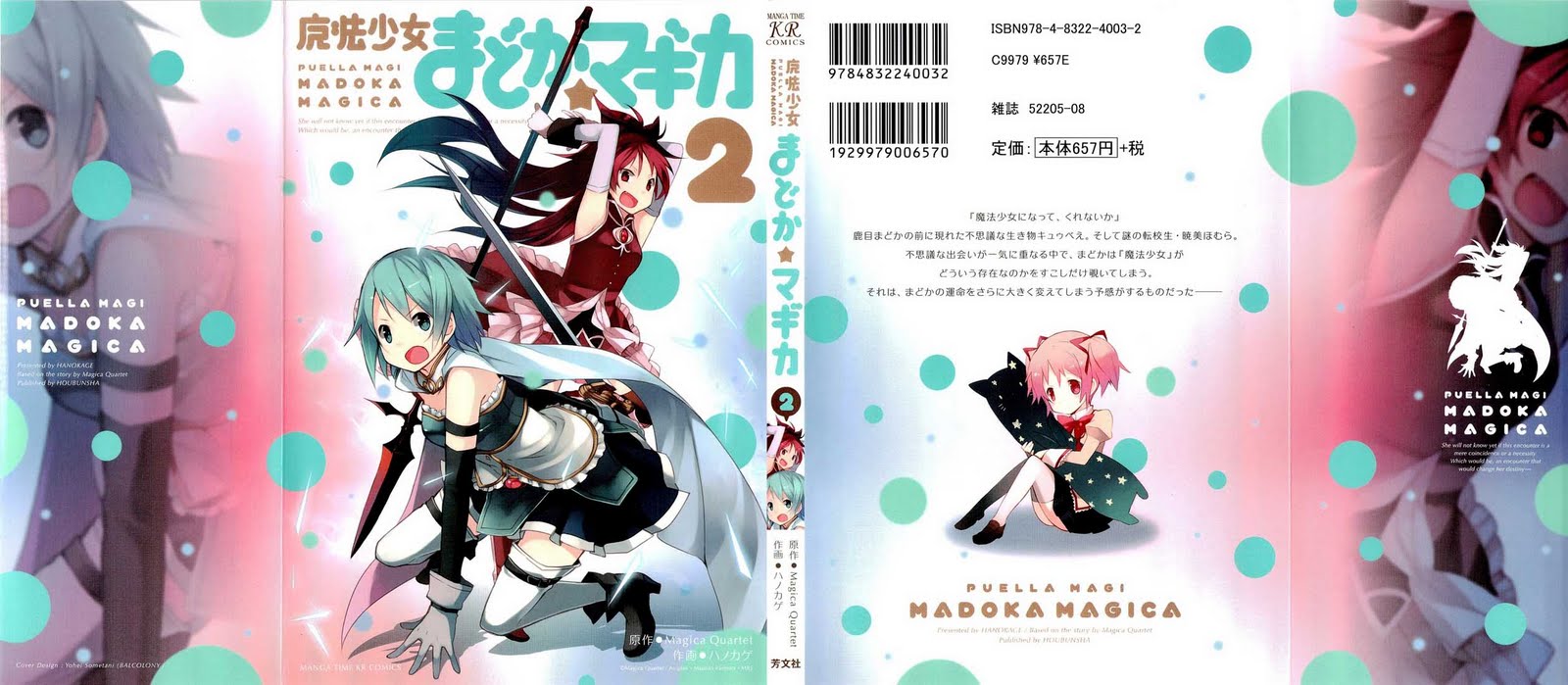 Mahou Shoujo Madoka Magica: Chapter 05 - Page 1