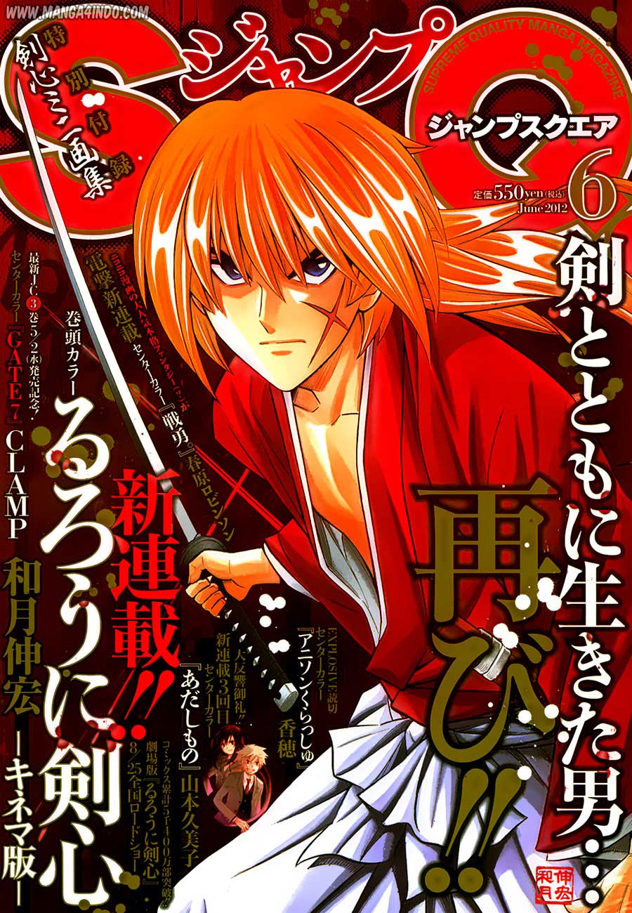 Rurouni Kenshin - Tokuhitsuban: Chapter 01 - Page 1