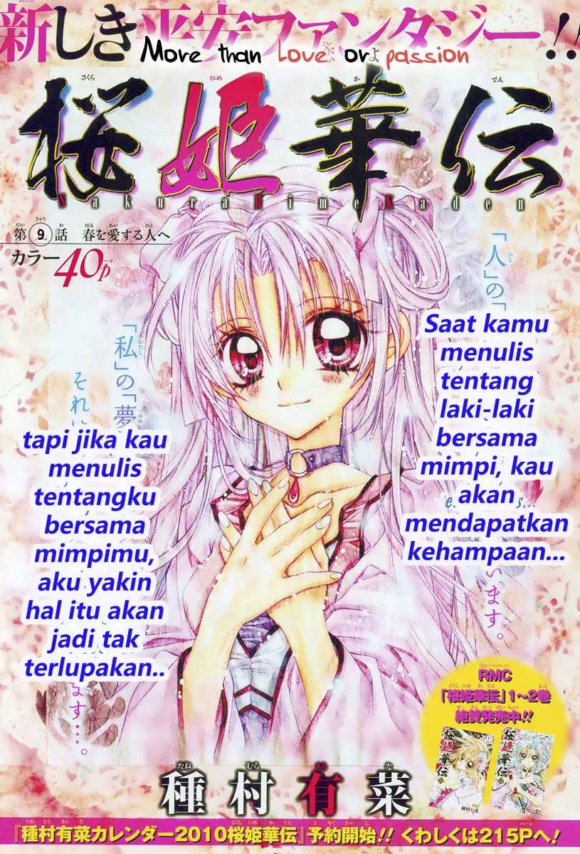 Sakura Hime Kaden: Chapter 09 - Page 1